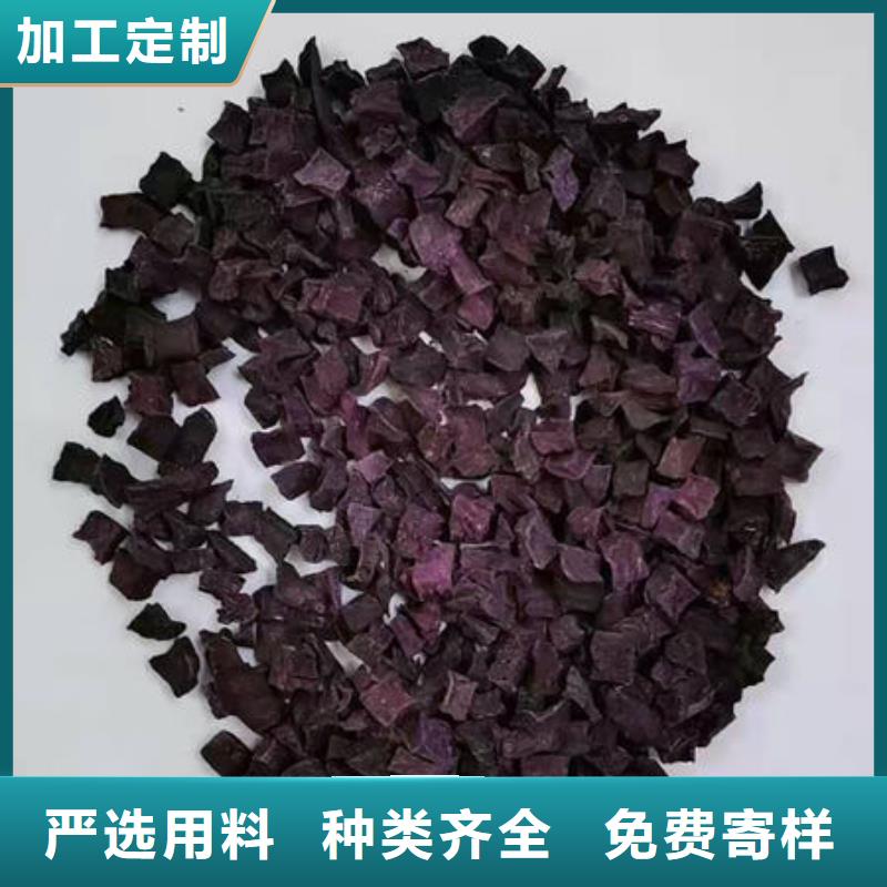 紫薯丁_羽衣甘蓝粉源头厂家