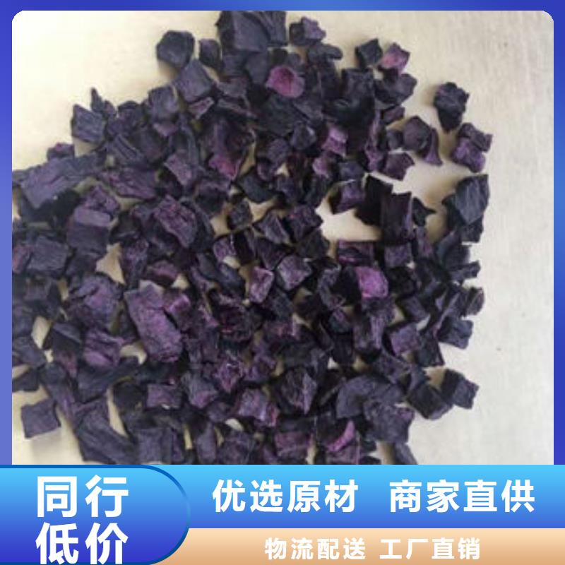 紫红薯丁质量可靠