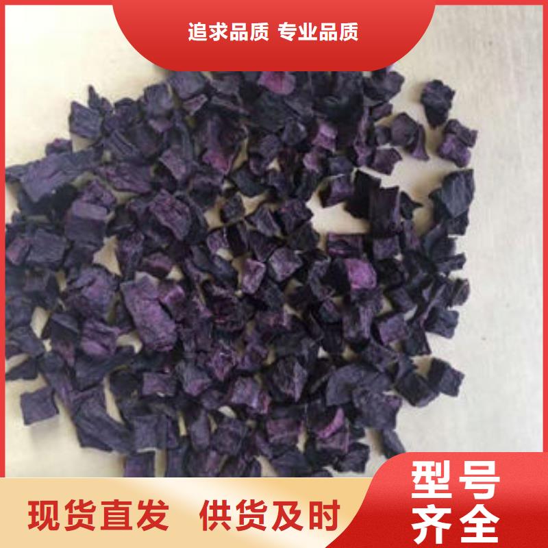 紫地瓜丁优惠报价