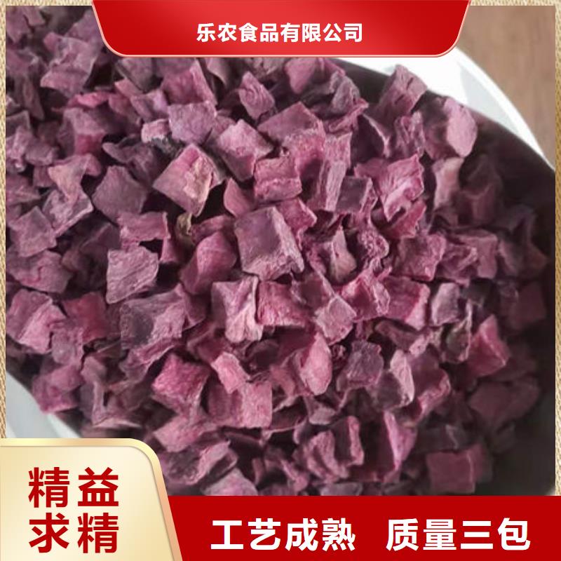 紫红薯丁无中间商