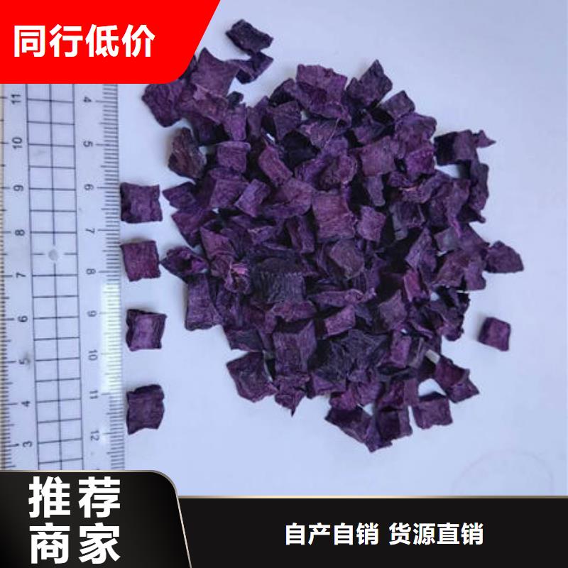 紫薯粒在线报价