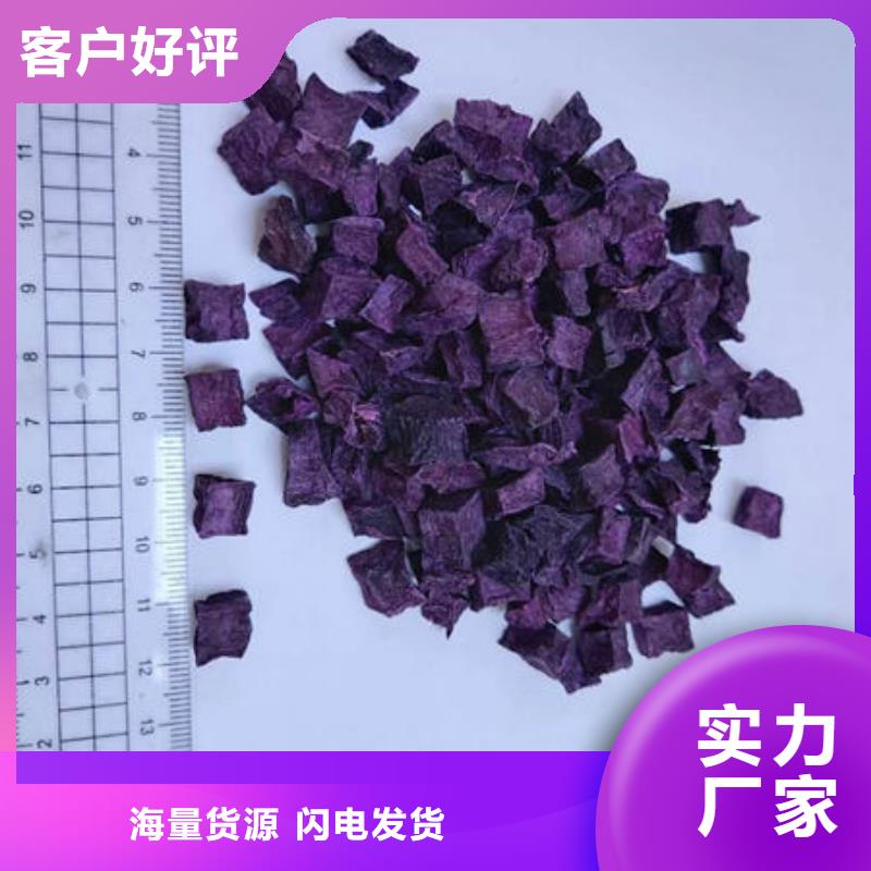 紫薯熟丁价格优惠