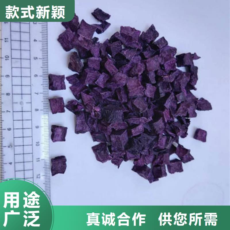 紫红薯丁免费咨询