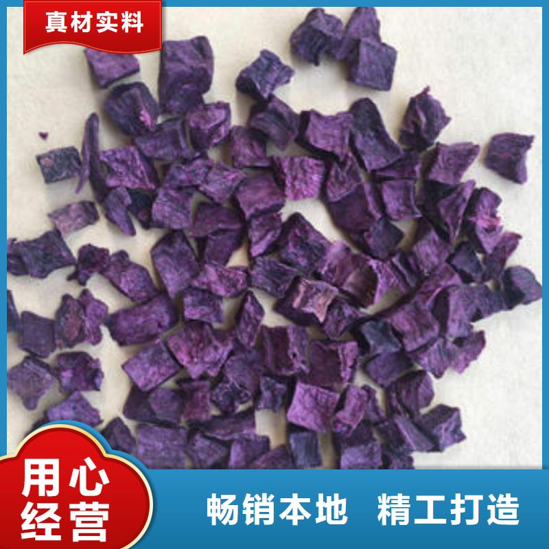 紫红薯丁质量可靠