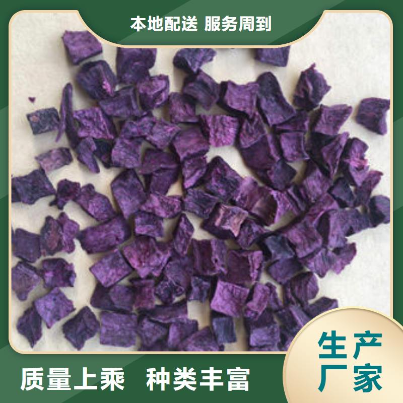 三沙市紫薯粒欢迎订购