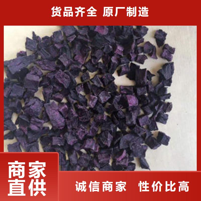 紫红薯丁无中间商