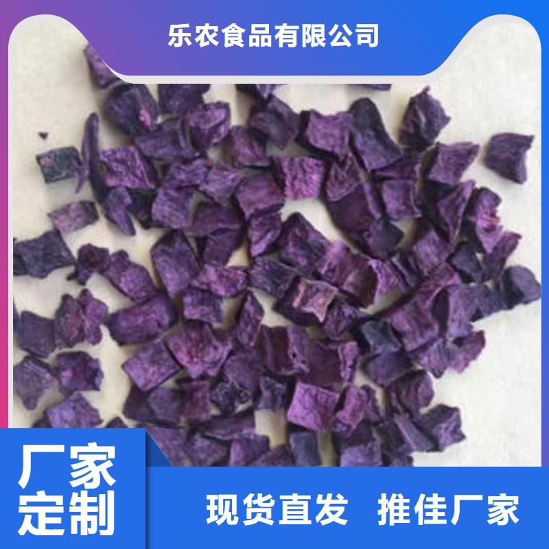 紫地瓜丁品质放心
