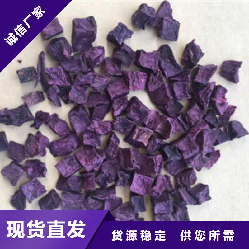 紫红薯丁质量可靠