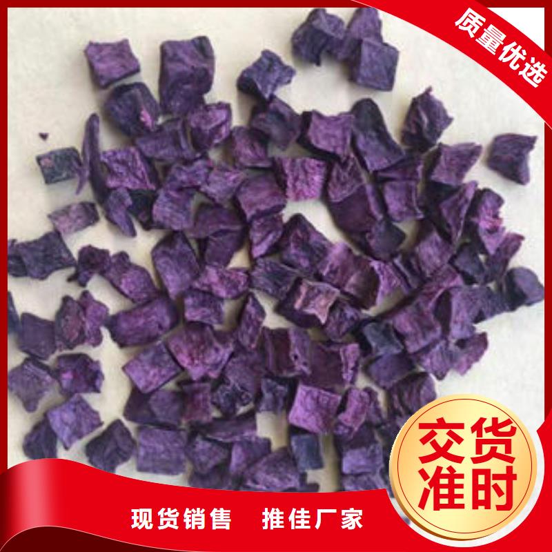 紫薯丁实体厂家