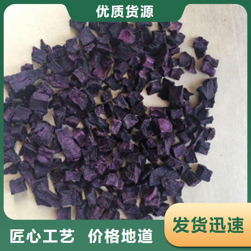紫地瓜丁品质放心