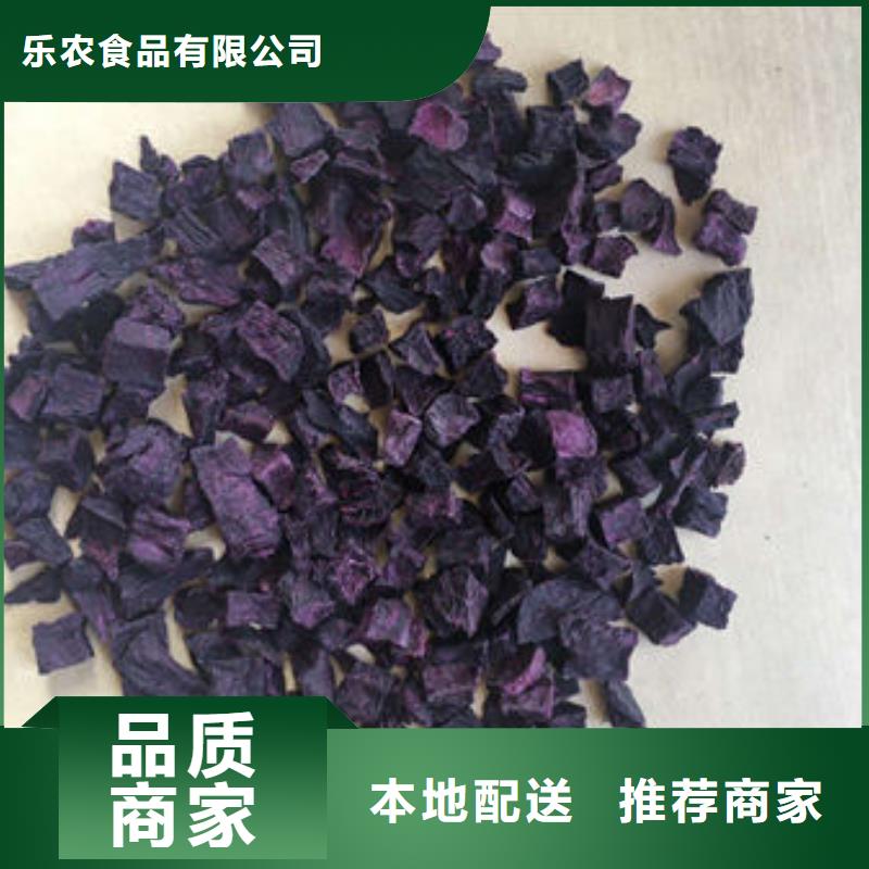 紫薯熟丁放心购买