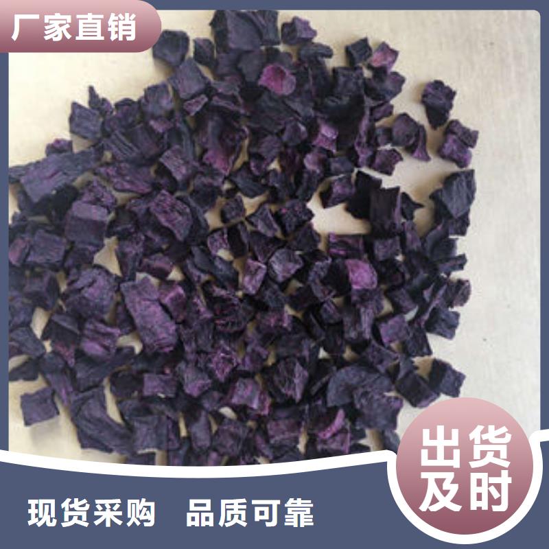 紫薯丁现货价格