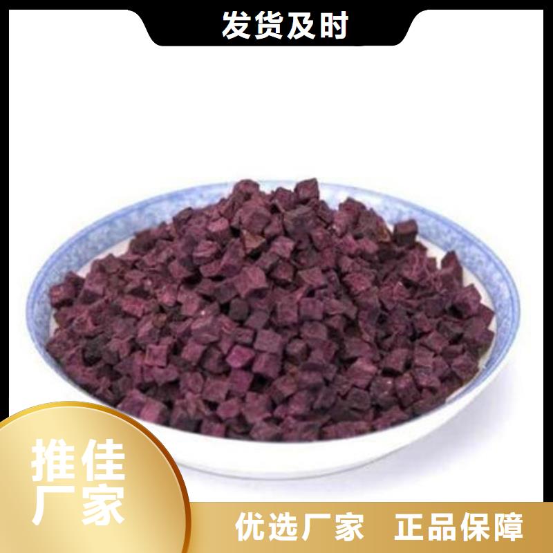紫薯粒品质过关