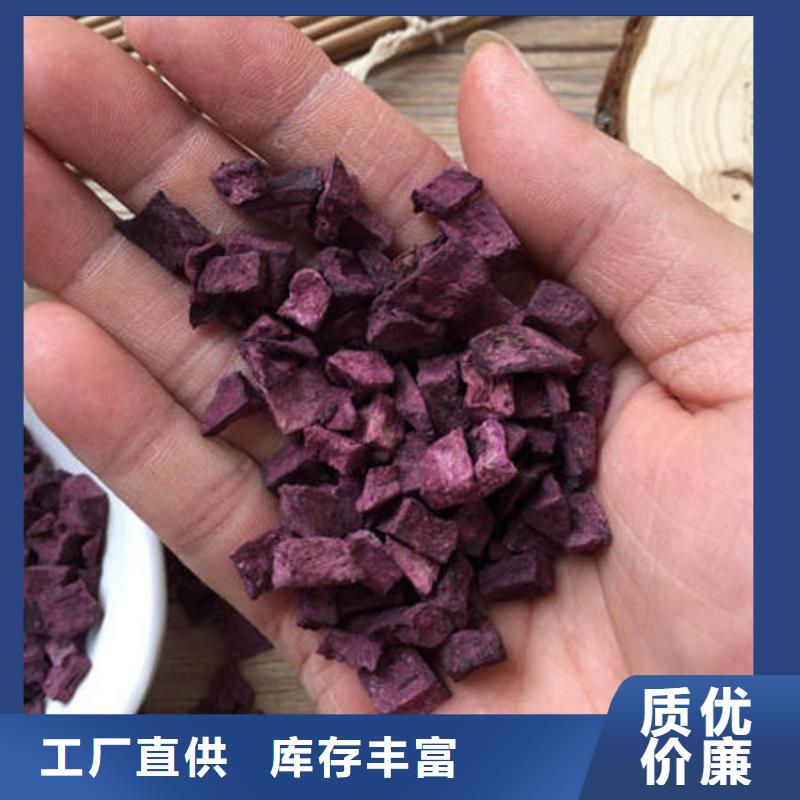 紫薯粒正规厂家