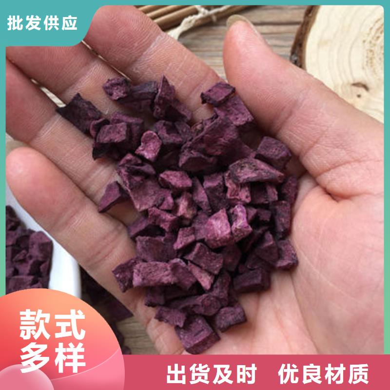 紫薯丁实体厂家