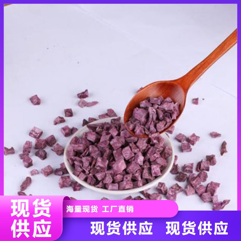 紫红薯丁厂家直供