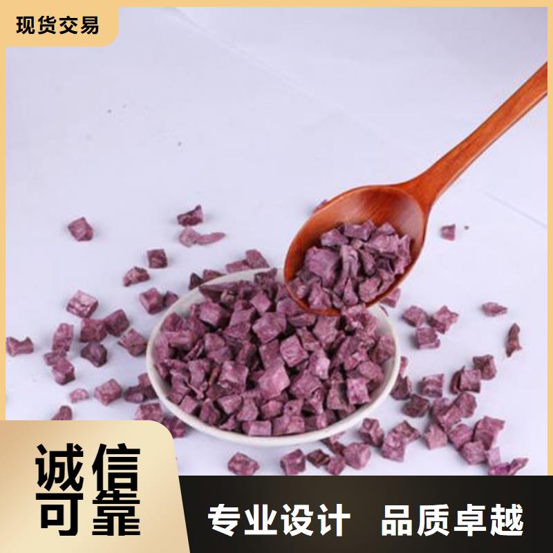 
紫甘薯丁
供应商