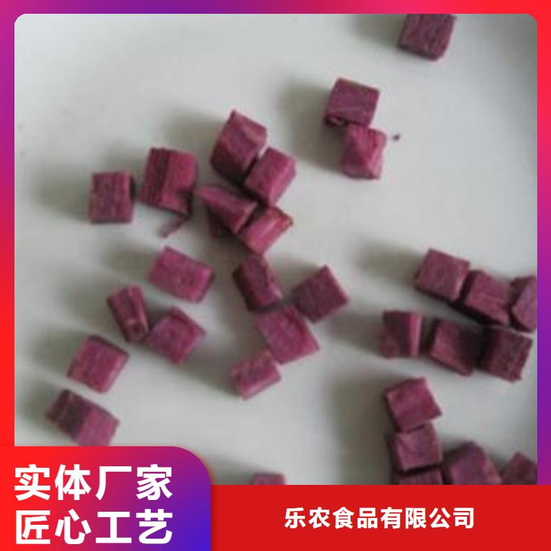 紫薯粒品牌厂家