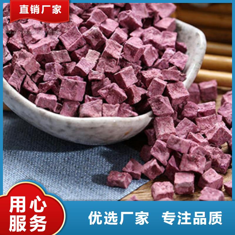 
紫甘薯丁
了解更多