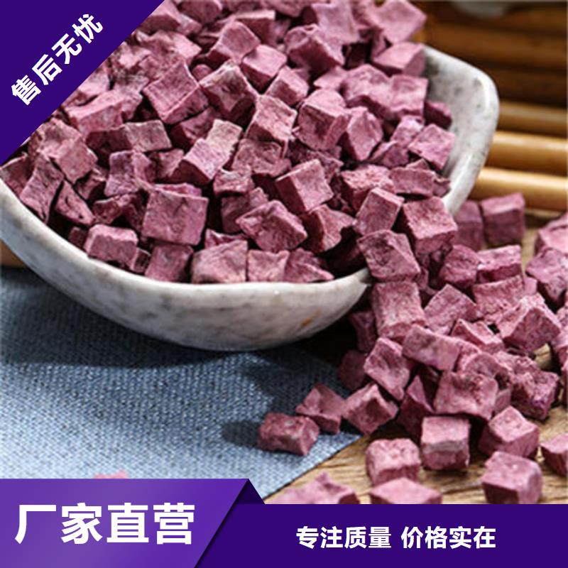 
紫薯熟丁诚信企业
