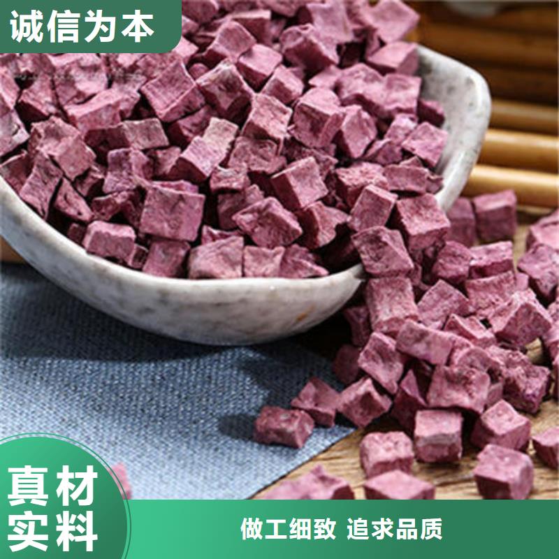 紫地瓜丁良心厂家