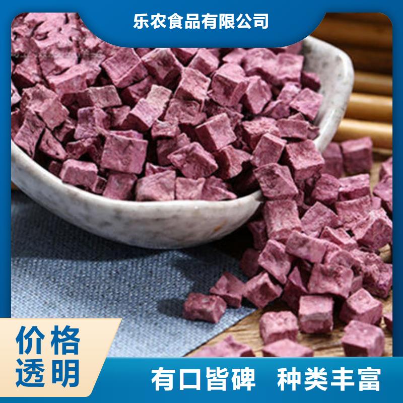 紫红薯丁承诺守信