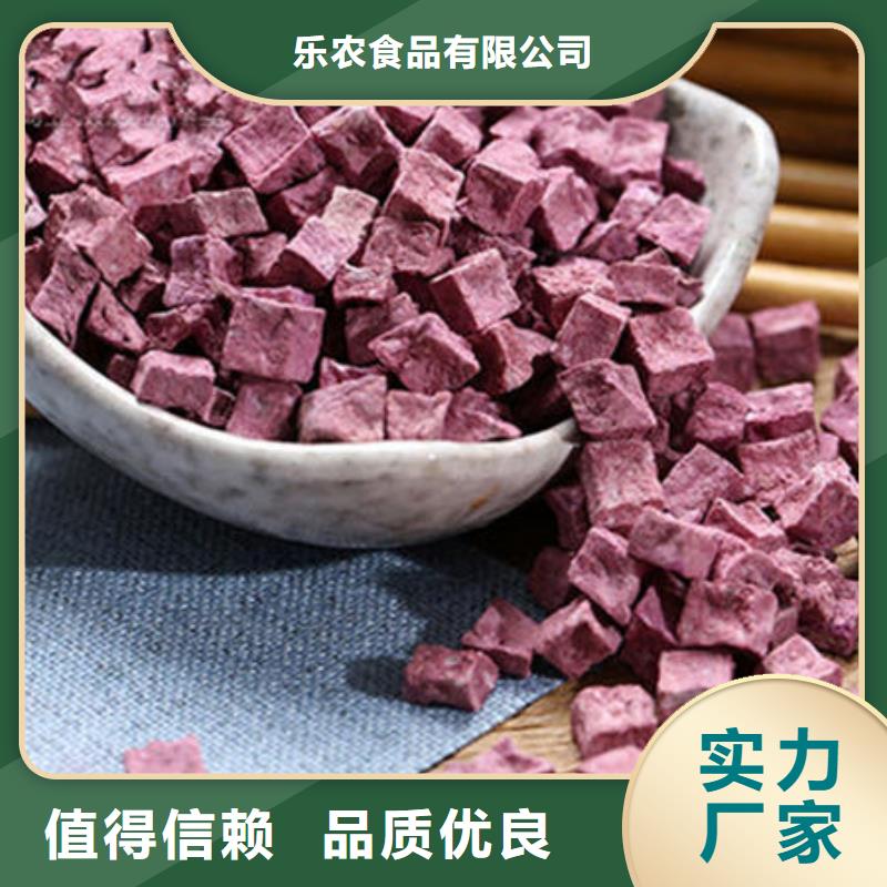 
紫甘薯丁
直供厂家
