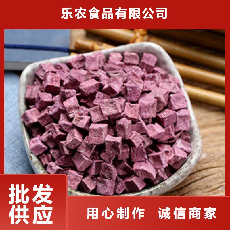 
紫甘薯丁
购买