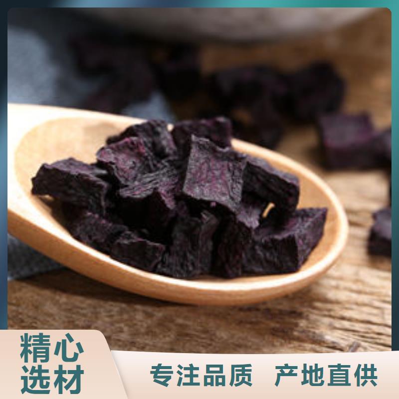 
紫甘薯丁
直供厂家