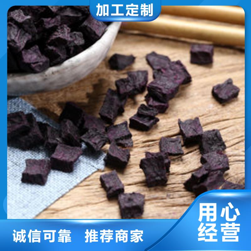 紫薯粒品质保证