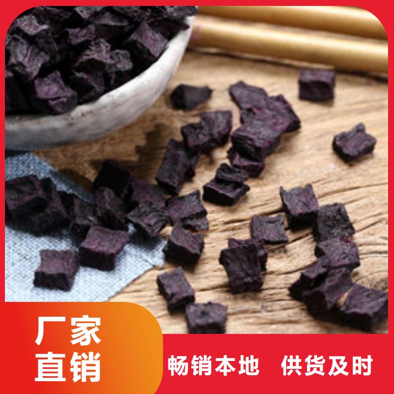 紫薯熟丁质优价廉