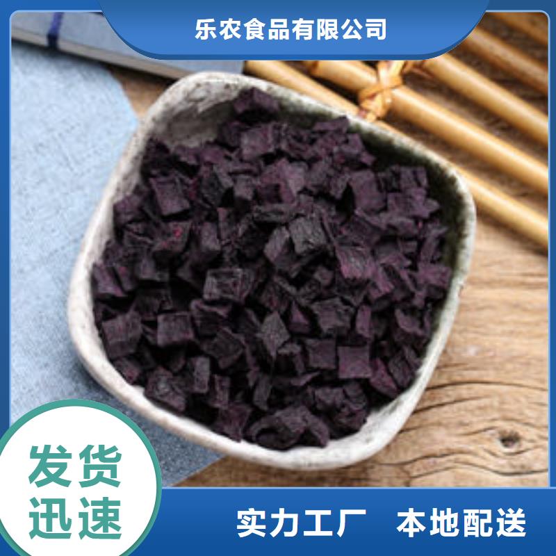 紫薯粒质优价廉