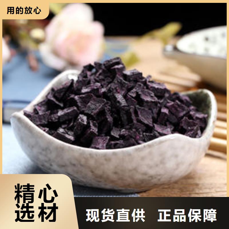 紫薯粒品质过关