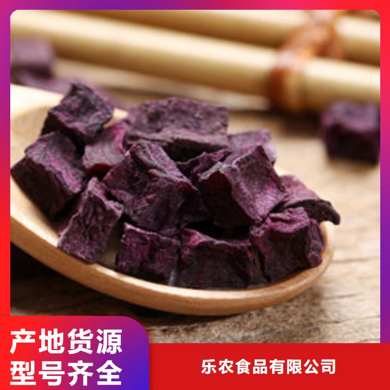 
紫甘薯丁
靠谱厂家