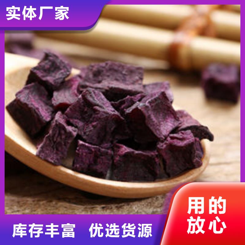 紫红薯丁承诺守信