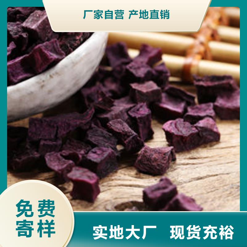紫薯熟丁放心购买