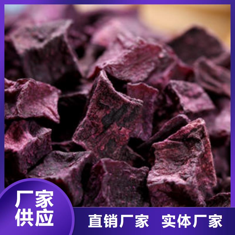 紫红薯丁库存充足