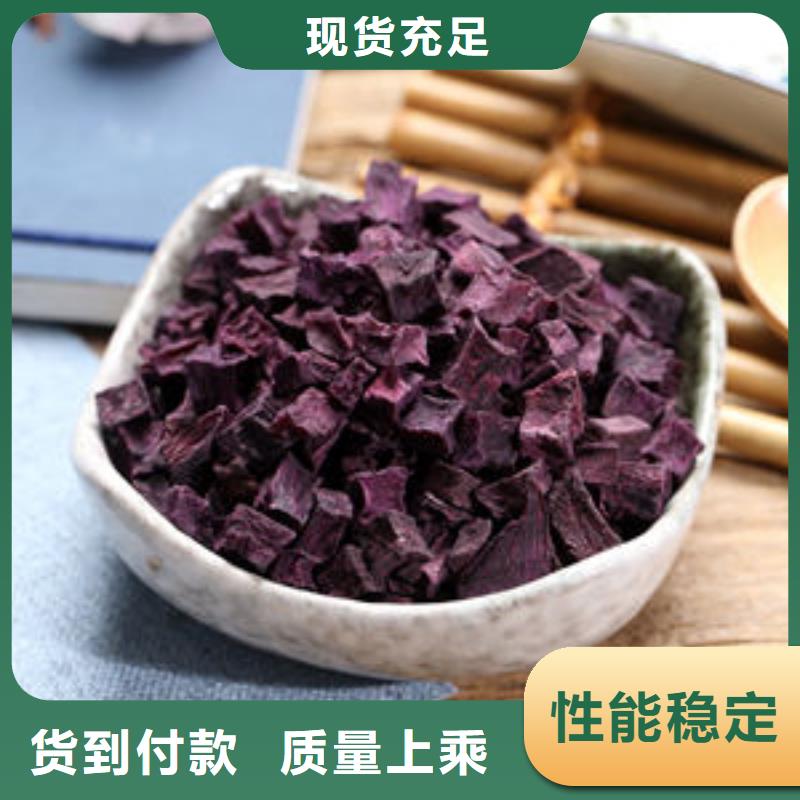 紫红薯丁品质保证