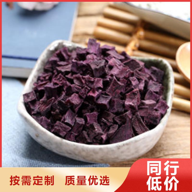 紫薯熟丁欢迎订购