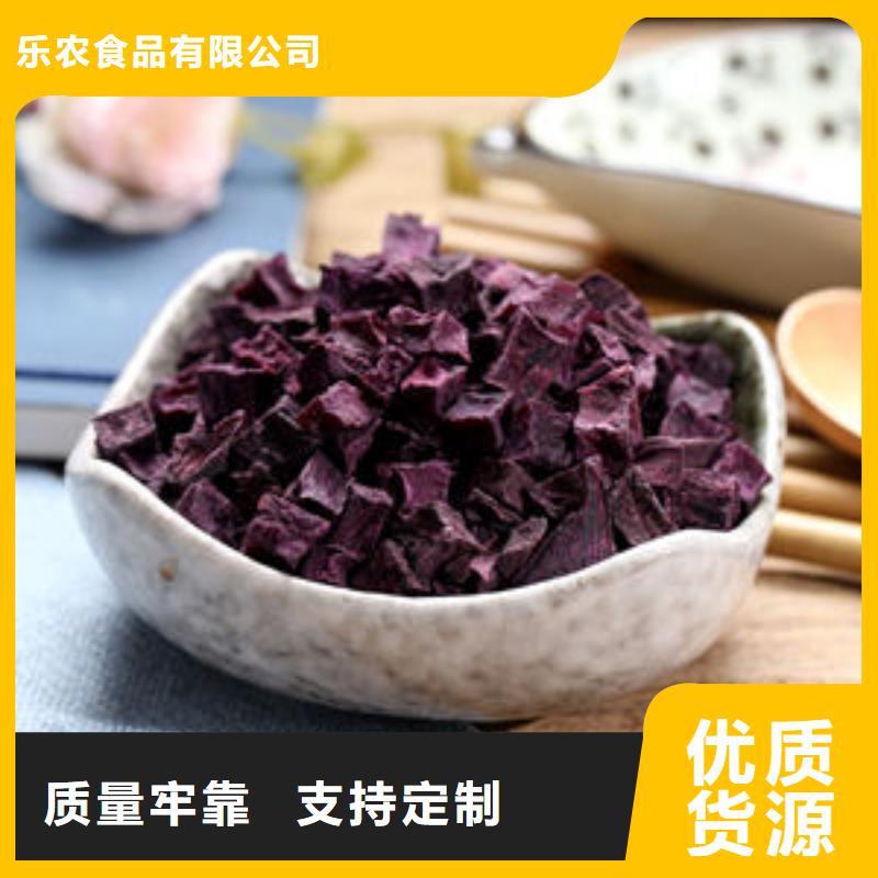 紫红薯丁优惠多