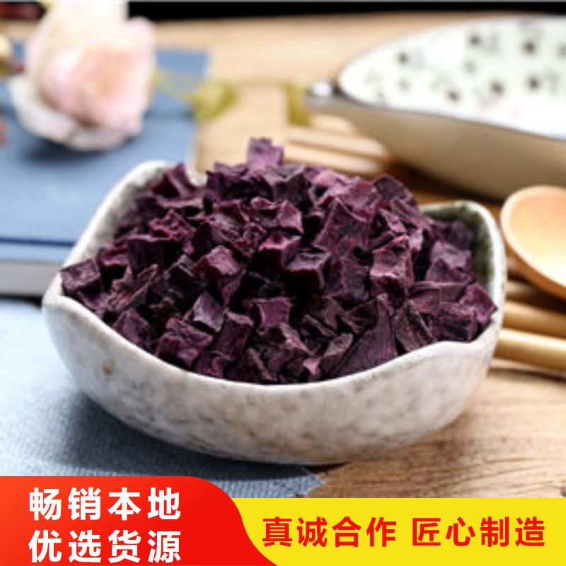 
紫甘薯丁
直供厂家