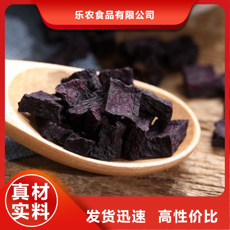 紫红薯丁承诺守信