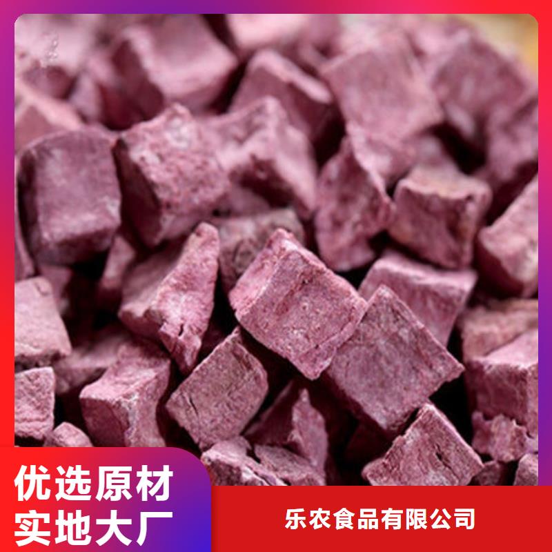 紫地瓜丁良心厂家