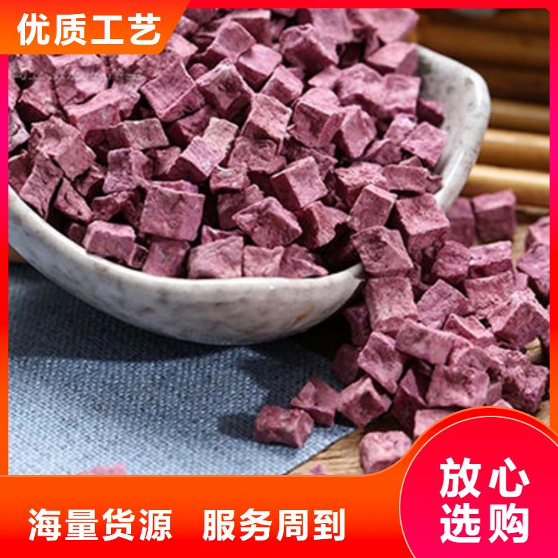 
紫甘薯丁
供应商