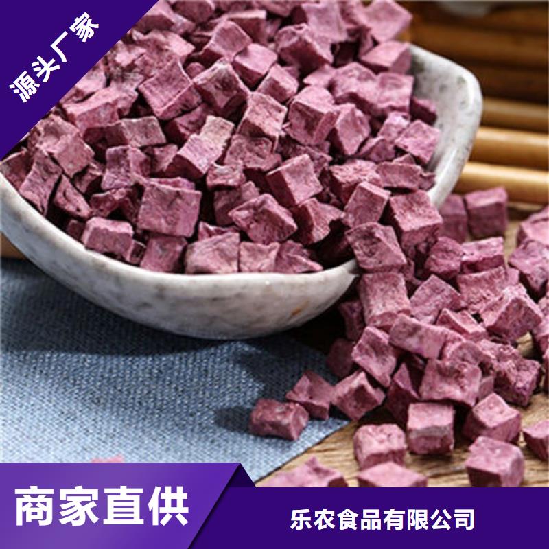 
紫薯熟丁诚信企业