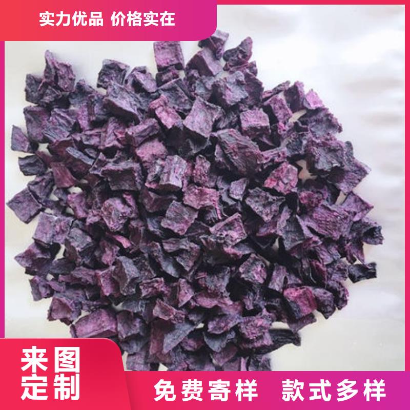 紫红薯丁承诺守信