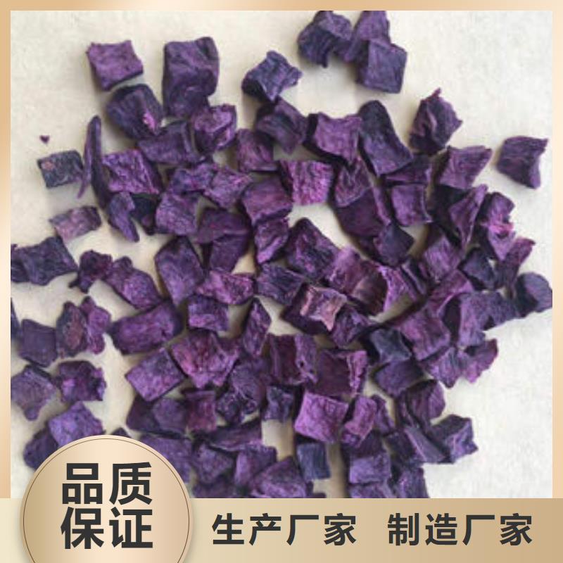 
紫甘薯丁
购买