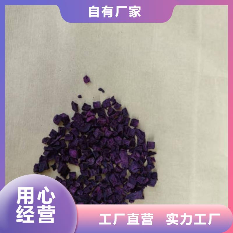 紫红薯丁优惠多