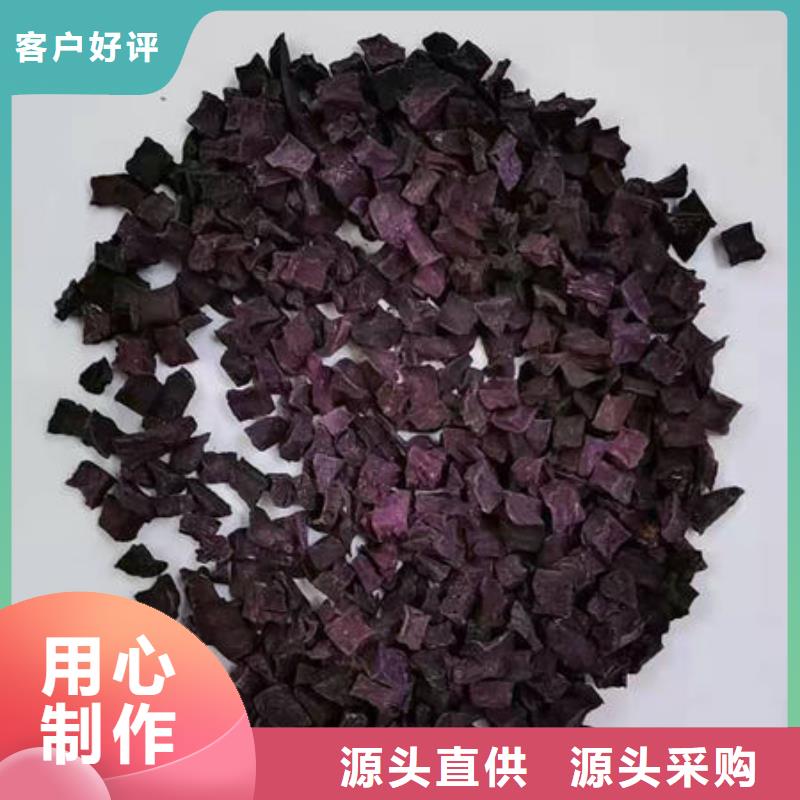 
紫甘薯丁
了解更多
