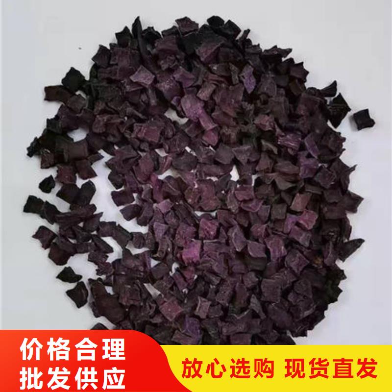 紫红薯丁质量可靠